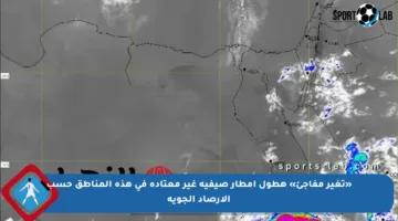 «تغير مفاجئ» هطول أمطار صيفية غير معتادة في هذه المناطق حسب الأرصاد الجوية